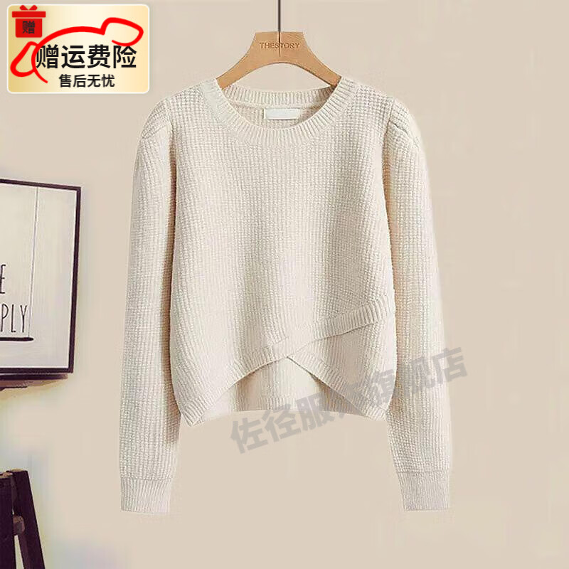 小达人穿搭秋季温柔系穿搭女新款时尚针织上衣显瘦半身 单件杏色毛衣