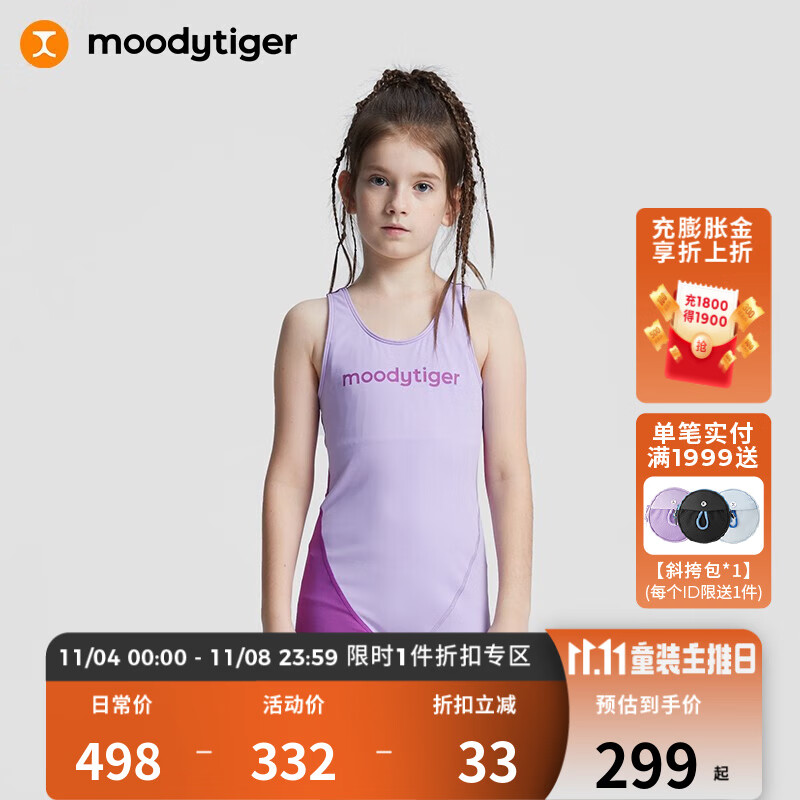 moodytiger儿童泳衣夏季新款女童连体背心式水上运动防晒专业泳装 薰衣草紫 150cm使用感如何?