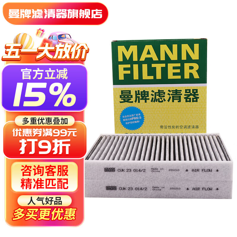 曼牌（MANNFILTER）活性炭空调滤芯格适用宝马全新款3