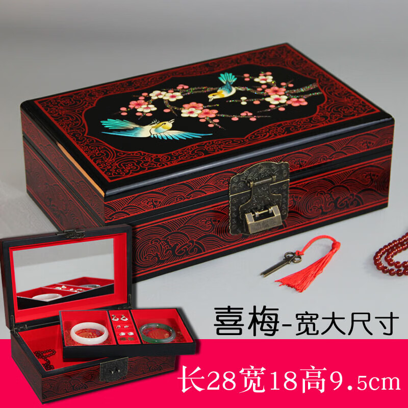 禾爽【精選好物】平遙漆器首飾盒山西復(fù)古首飾盒木質(zhì)結(jié)婚梳妝盒珠寶飾 28厘米喜上梅梢