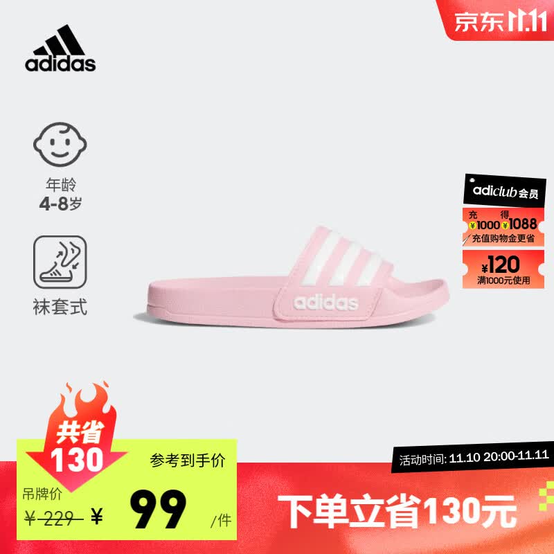 adidas阿迪达斯官方轻运动ADILETTE男小童儿童休闲舒适拖鞋G27628 粉/白 29(175mm)属于什么档次?