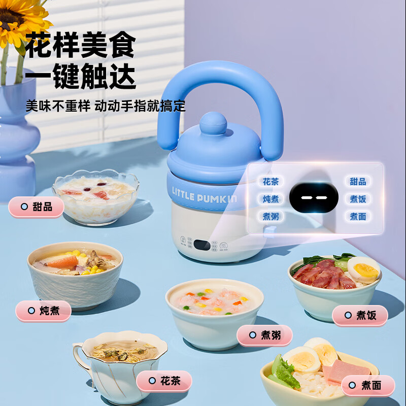 小南瓜(Little Pumpkin) 电饭煲 家用多功能电煮锅 便携式迷你智能电饭锅 旅行小型电火锅宿舍电热煮面粥不粘1-2人拎拎煲 蓝白色(母婴级钛金陶瓷油内胆) 0.8L 主播推荐