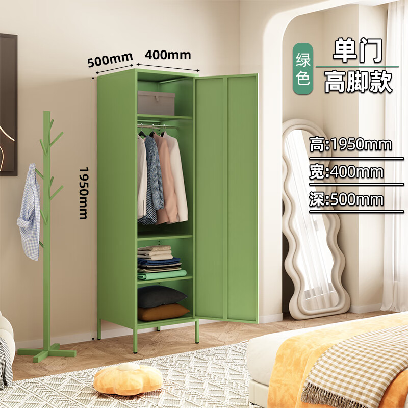 妙普乐铁皮衣柜 铁艺钢制衣柜家用卧室储物柜简易经济铁皮边 绿色单门