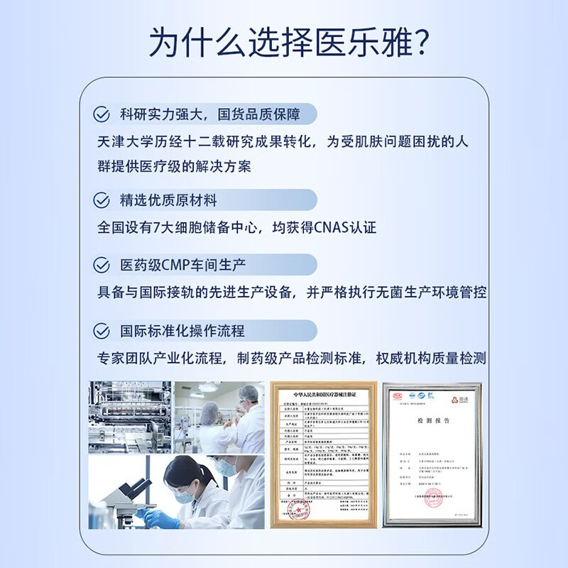 医乐雅医用创面修复凝胶敷料10g 5g*2支