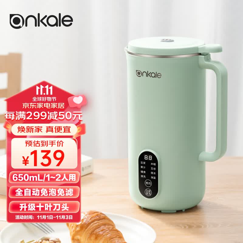 ankale破壁机 豆浆机 迷你小型家用免洗 五谷杂粮全自动免煮 破壁豆浆机 清新绿/650mL怎么看?