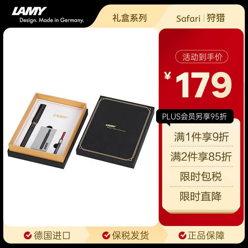 凌美（LAMY）钢笔签字笔 套装礼盒生日节日礼物 德国进口 狩猎系列 拾光墨水笔礼盒 磨砂黑 F0.7mm