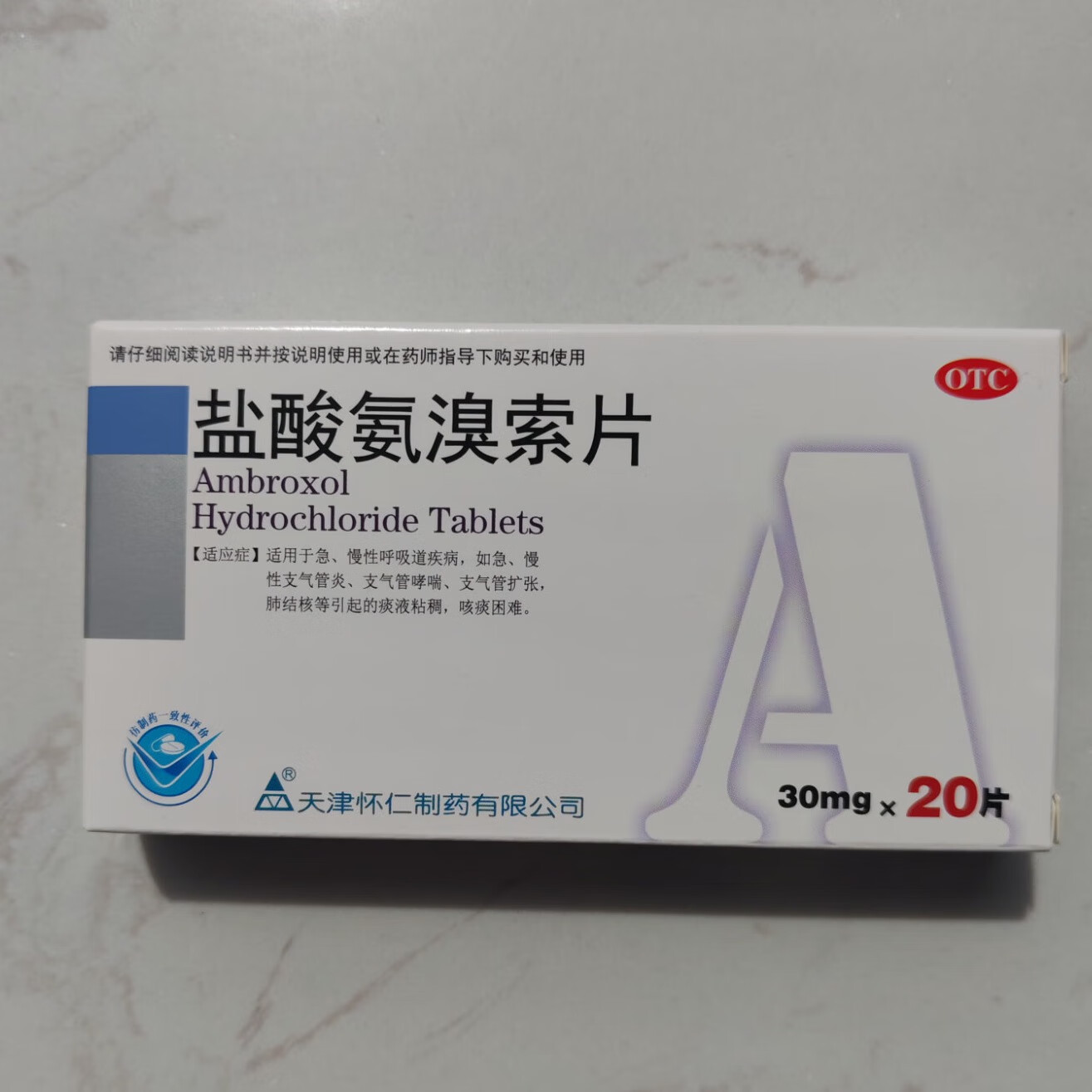 盐酸氨溴索片 30mg*20片/盒 1盒装