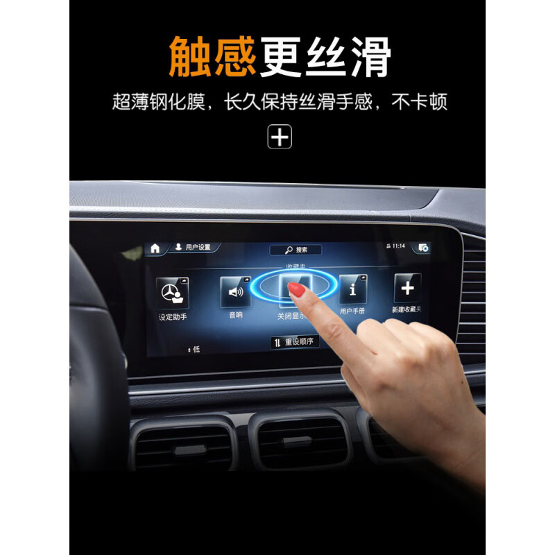 二膜2025款新奔驰E级E260L/E300L中控导航显示屏幕钢化膜内饰保护贴膜 24-25款奔驰E级【高配屏幕】钢化膜