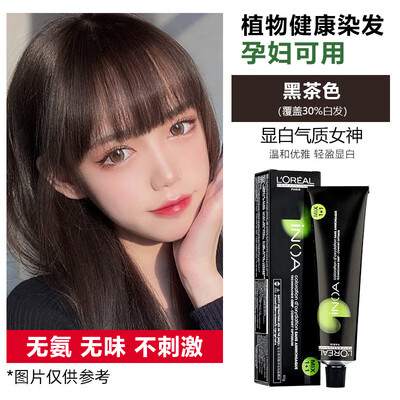 欧莱雅染发剂黑茶色孕妇染发膏盖白发自己在家染 黑茶色