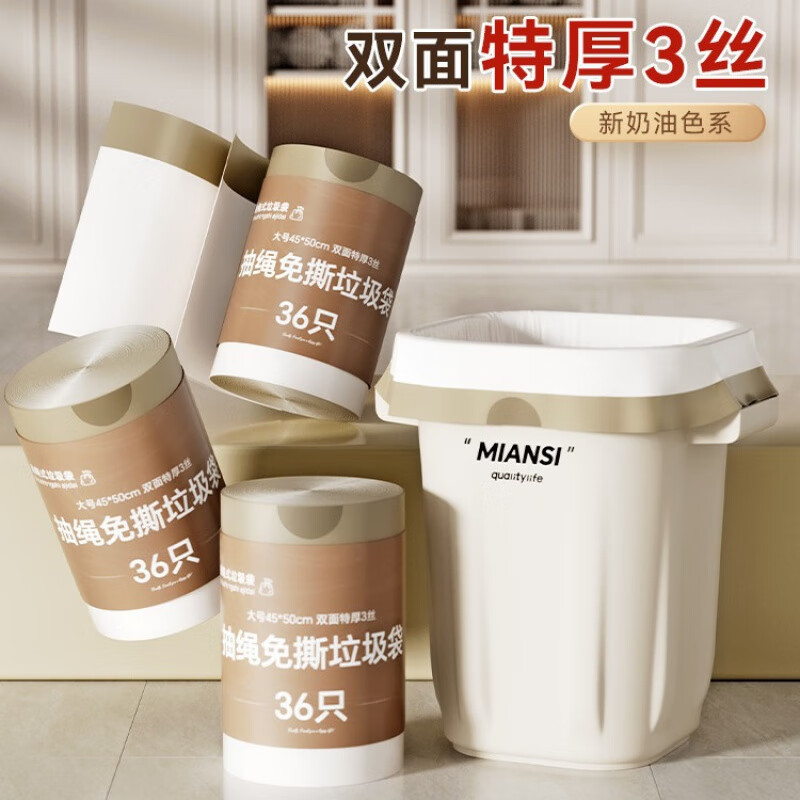 垃圾袋加厚带拎免撕手厨房中大号60-80抽绳式加厚家用手提垃圾袋 奶油色72只45x50cm双面加厚2丝