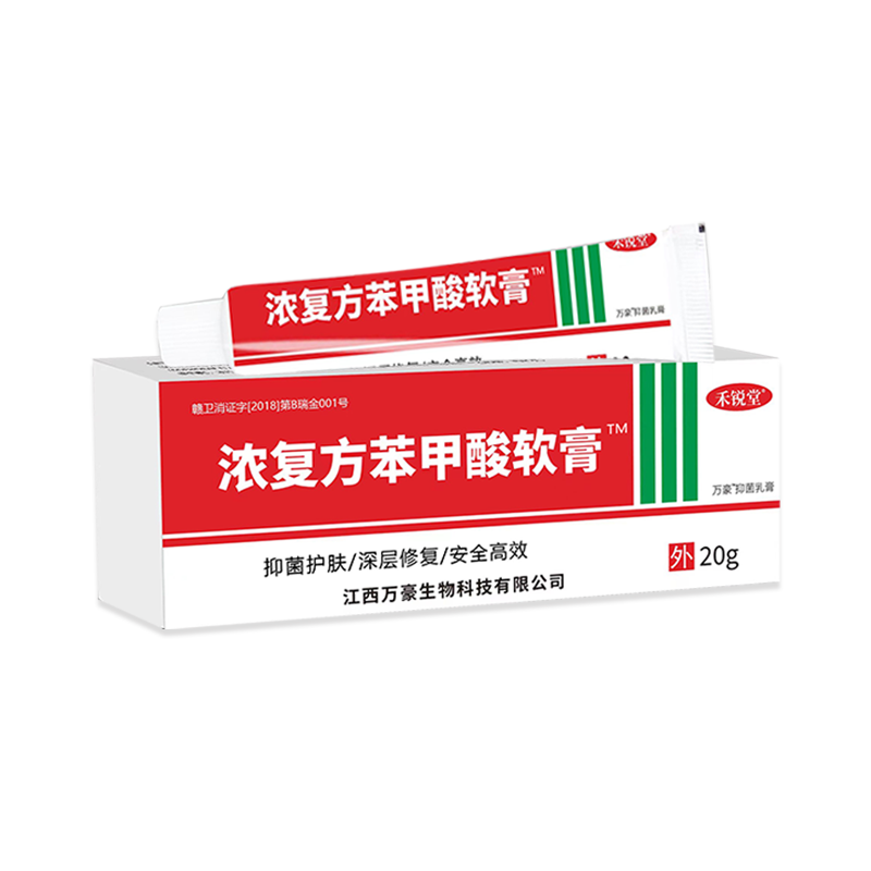 【药房直售】用浓软膏 苯甲酸软膏手脚干裂脚后跟干裂起皮皮肤外用膏