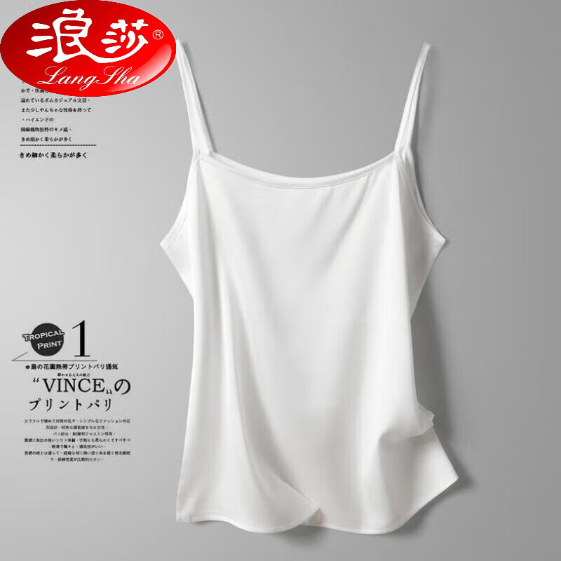 浪莎吊帶背心女內(nèi)搭打底配西.裝質(zhì)緞面一字領春夏新款 白色 S 85-100