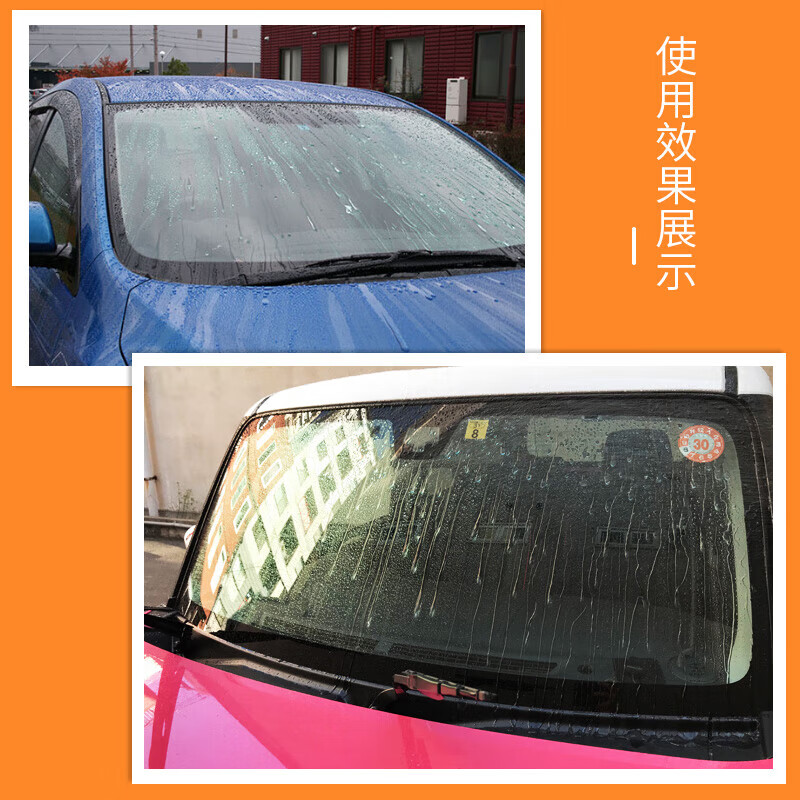 SOFT99经典耐久涂抹雨敌 日本进口汽车玻璃防雨剂玻璃水 挡风玻璃驱水剂 强力涂抹型 75ml 1瓶