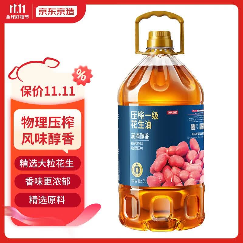 京东京造 食用油 物理压榨 浓香压榨一级花生油5L怎么样,好用不?
