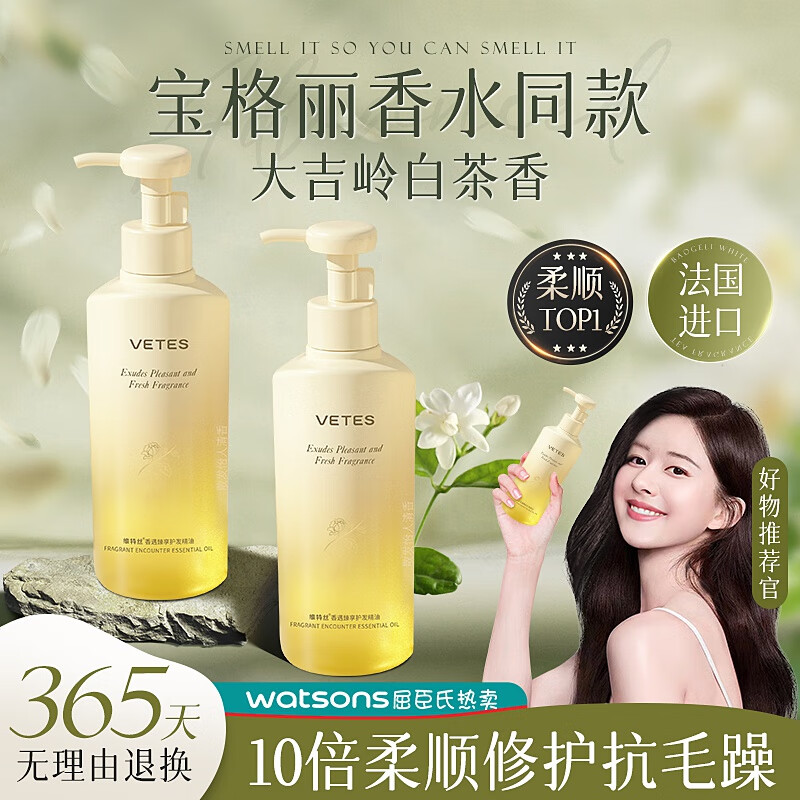 护发精油用什么牌子的好(护发精油护发精油排名)