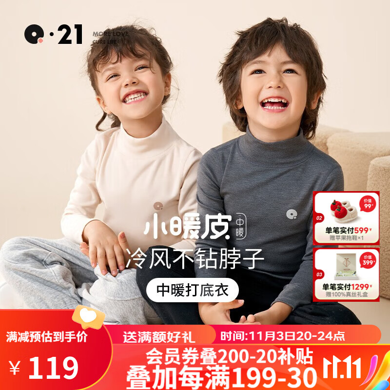 儿童保暖内衣价格历史查询|儿童保暖内衣价格走势图