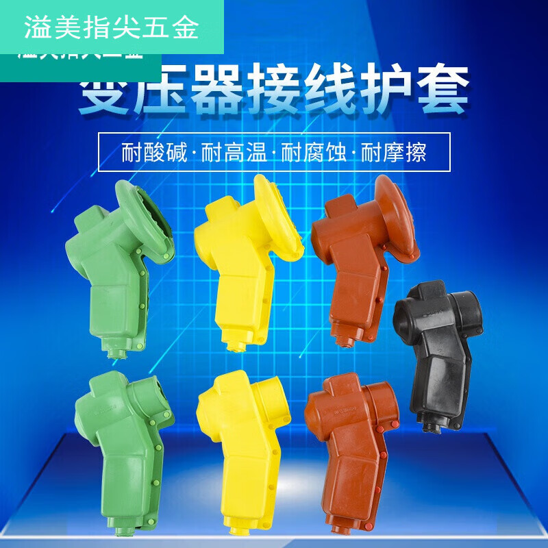 匠璃电力高低压变压器护套绝缘护罩隔离开关硅胶护套避雷器护套防护罩