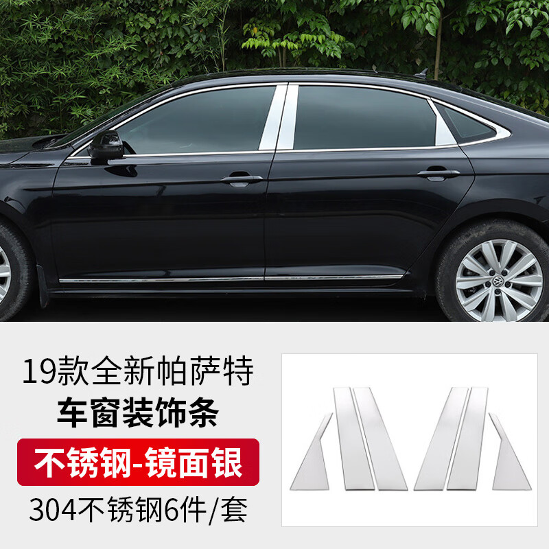 千驰嘉大众22款新帕萨特车身饰条改装专用外观中网升级前杠亮条装饰防