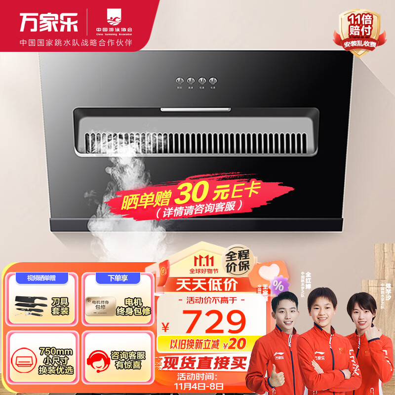 万家乐 抽油烟机 18m³/min侧吸式小尺寸大吸力油烟机小户型出租家用吸油烟机 一级能效CXW-280-AL031高性价比高么？