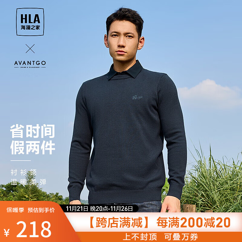 海澜之家（HLA）假两件针织衫男秋季23新款双领轻商务经典保暖毛衣男秋季 蓝灰5A 190/104A(XXXL)推荐91-98kg