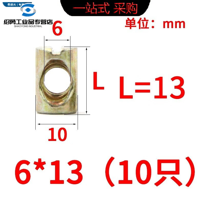 定制M6M8家具五金婴儿儿童床配件螺丝 横孔螺帽 二合一连接件 6*1310只