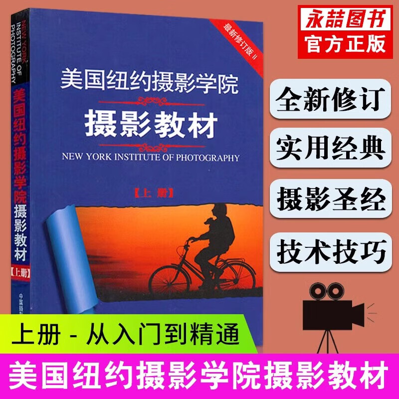 美国读摄影教程笔记，技巧教学大全
