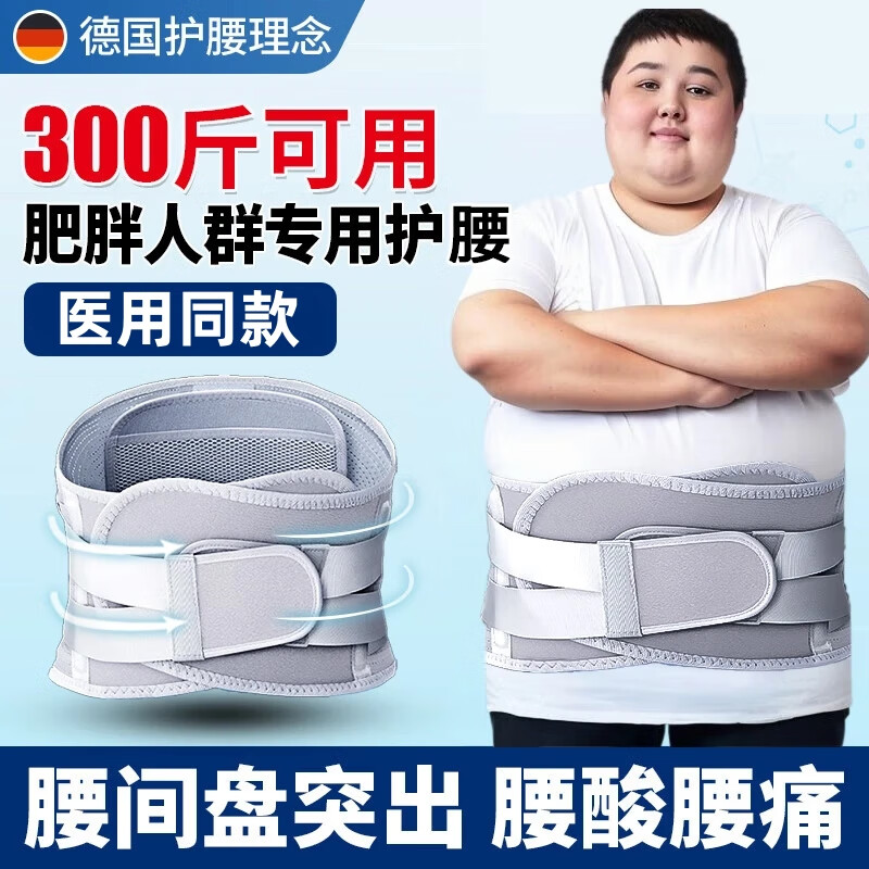 康立普(CANLIPE)大码护腰带医用级腰部支撑腰椎间盘突出腰肌劳损腰托男女久坐神器 黑色旗舰款【电热盐敷+四件套+钢板+软骨+支撑板】 5XL 腰围4尺5-4尺9或135cm-145cm