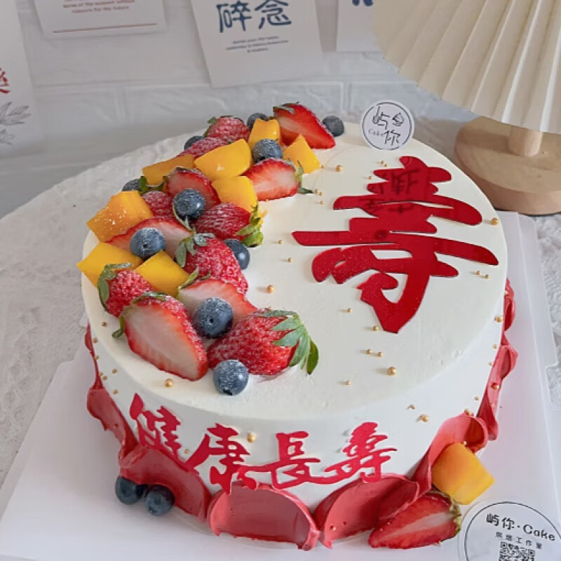 老人生日蛋糕款式上门送父母蛋糕送长辈蛋糕定制同城配送 健康长寿 6