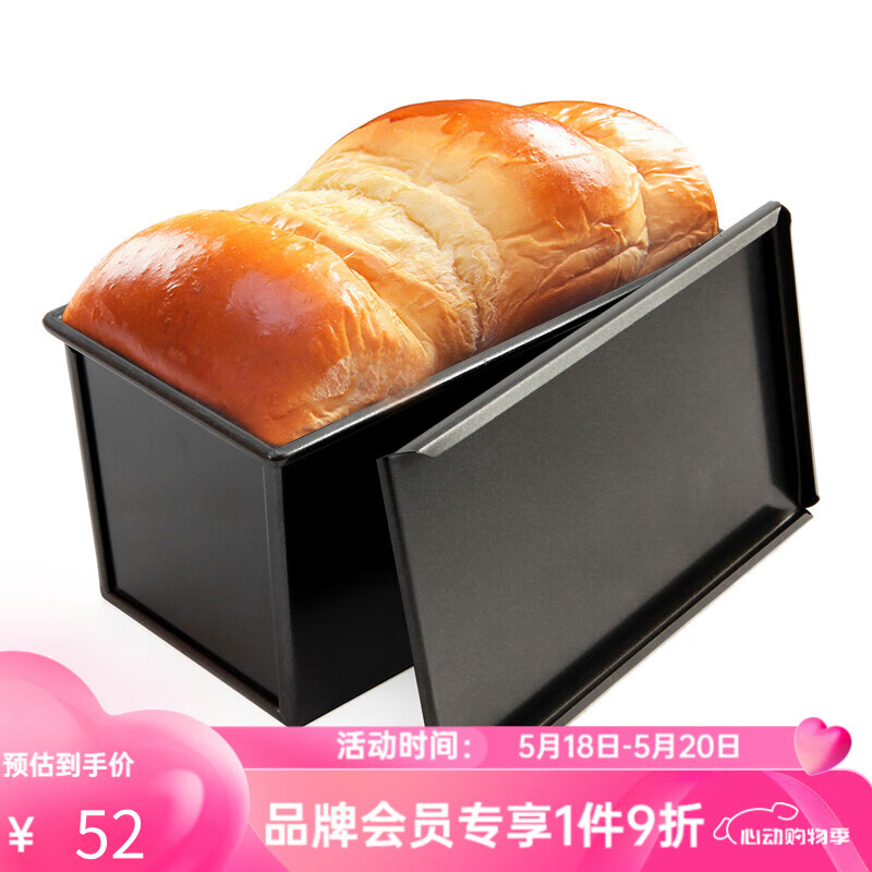 学厨 吐司模具450g不粘低糖节能吐司盒带盖土司盒面包模具烘焙模具