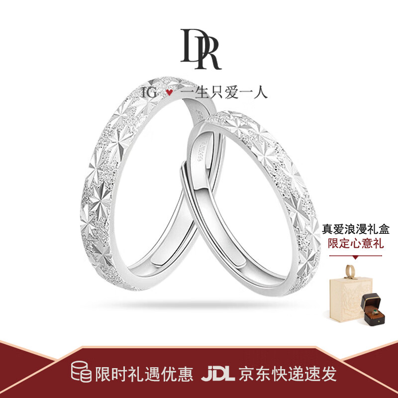 DRIG戒指情侶對(duì)戒純銀求婚訂婚男女生日禮物七夕情人節(jié)紀(jì)念日送女朋友 滿天星情侶款 開(kāi)口可調(diào)節(jié)