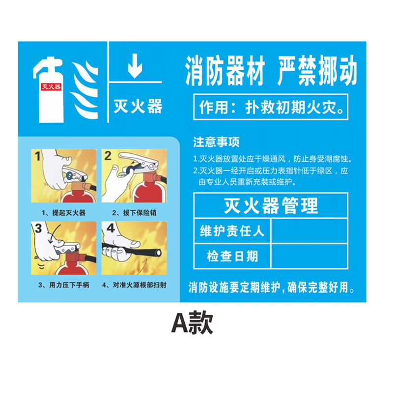 安全管理责任牌安全生产责任人告示牌工厂车间工地责任区部门 灭火器