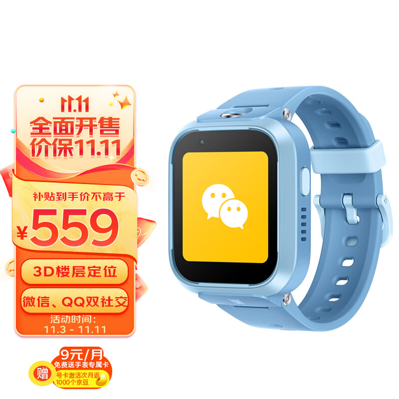 小米 MI 儿童电话手表6X 米兔学习手表 4G全网通 GPS儿童定位 高清视频 防水 超长待机 支持小爱同学 蓝色怎么样,好用不?