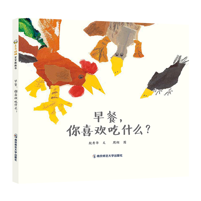 早餐你喜欢吃什么(精)