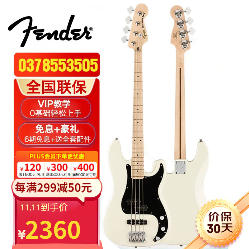 FENDER芬达电贝斯SONIC音速 爵士Affinity PJ Jazz 初学四五弦电贝司 0378553505 PJ 型 白色使用感如何?