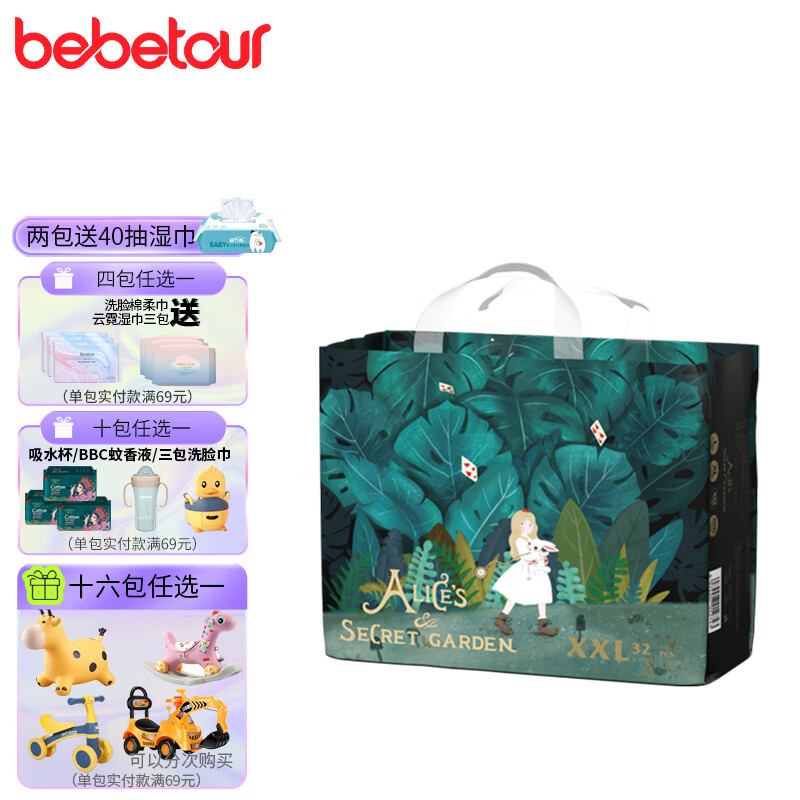 BEBETOUR爱丽丝纸尿裤拉拉裤婴儿超薄透气瞬吸尿不湿一体式学行训练裤 拉拉裤XXL32片使用感如何?