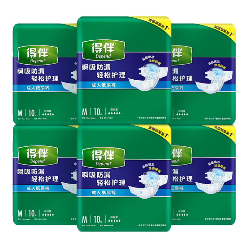 得伴成人紙尿褲 老年人尿不濕 男女通用 產(chǎn)孕婦可用 M碼60片