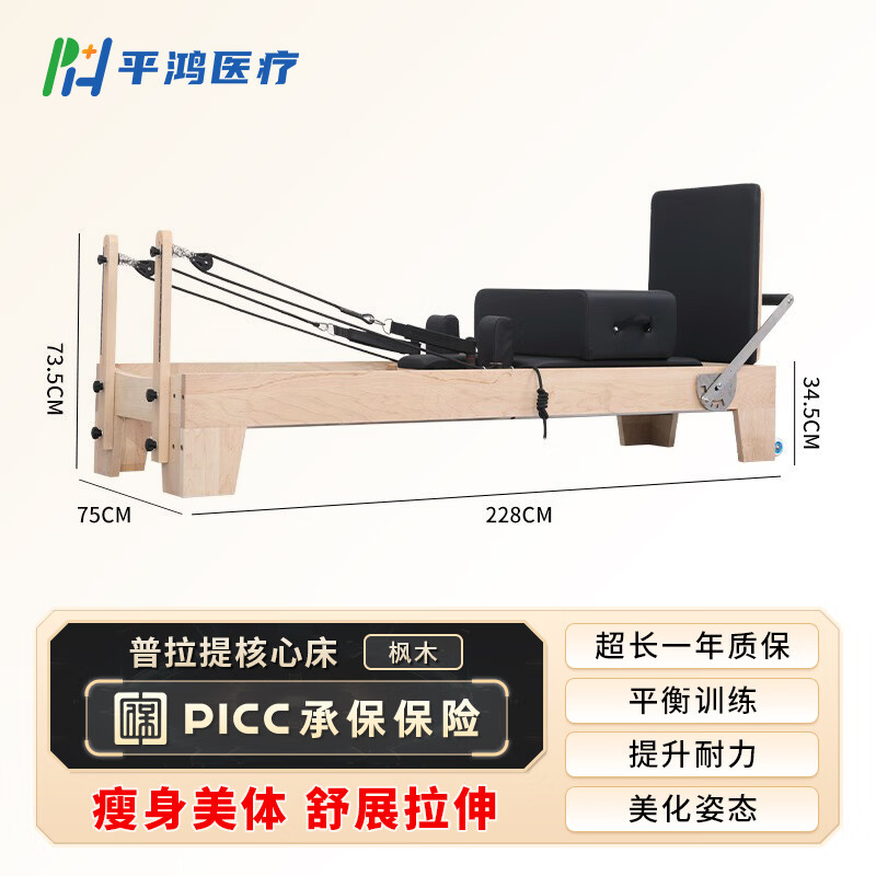 昊梦普拉提大器械核心折叠床提桶稳踏椅凯迪拉克床矫正器二合一五件套铝合金折叠床瑜伽馆私教工作室器材 枫木-核心床【黑白灰颜色备注】 德国进口弹簧