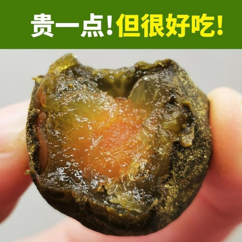 兜米呱锐锐果四季青梅优美酵素梅孝素梅零食清净果糖渍青梅增强版青梅