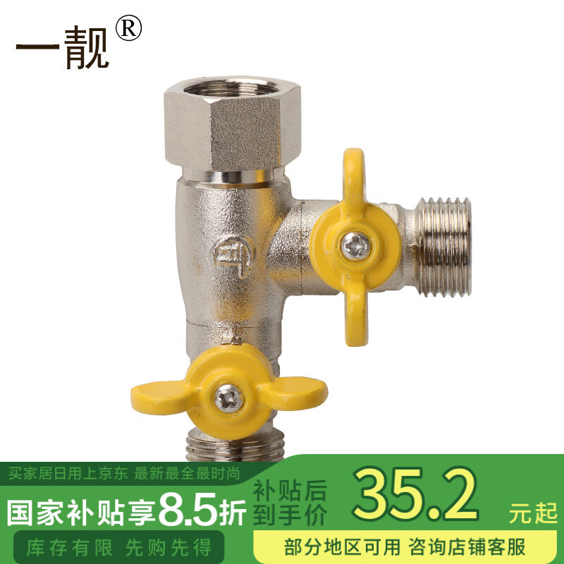 一靚 4分活接三通四通燃氣閥門黃銅煤氣閥天然氣開關(guān)球閥一分二路三路 A2:T型 4分雙外絲 帶活接 三通右