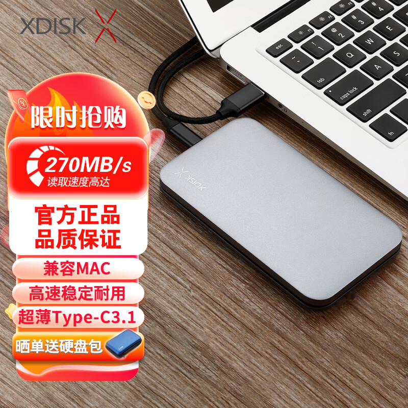 小盘(XDISK)500GB USB3.0移动硬盘X系列2.5英寸 太空灰 高端金属 文件数据备份存储 高速便携 稳定 金属款Q7【铂银灰】+硬盘包 320GB