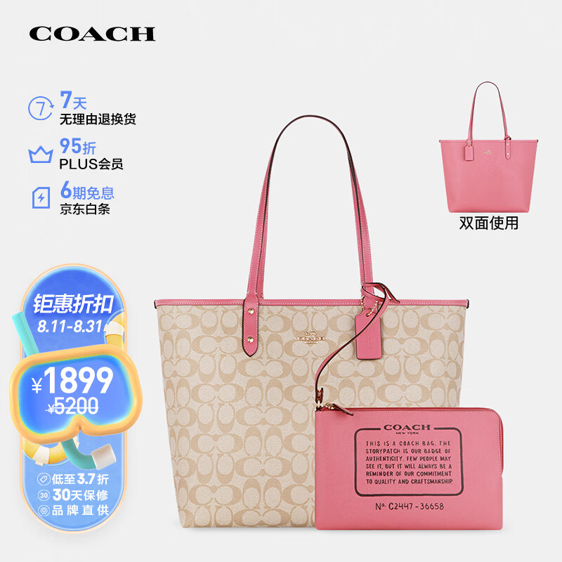 蔻驰（COACH）【品牌直供】女士City 33大号单肩托特包子母包PVC配皮36658IMBE5