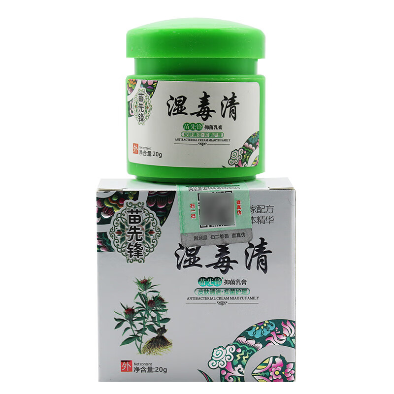 苗先锋苗先锋湿毒清软膏正品抑菌乳膏皮肤苗域家族膏 1盒