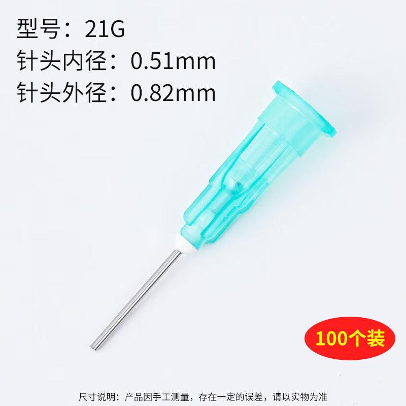 點膠針頭不銹鋼卡口點膠針頭工業(yè)注膠平頭針嘴打膠點膠機塑鋼膠水平口針管 08綠色21100個