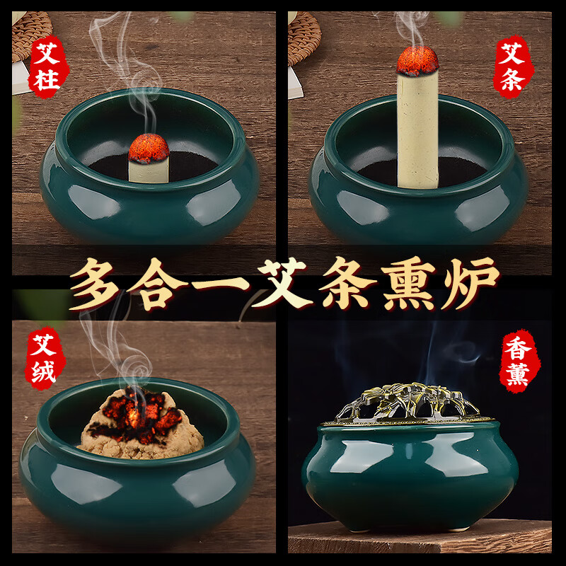 艾条熏炉艾柱香炉陶瓷底座短艾灸香熏炉绒家用艾熏纯托盘 艾熏香炉1个