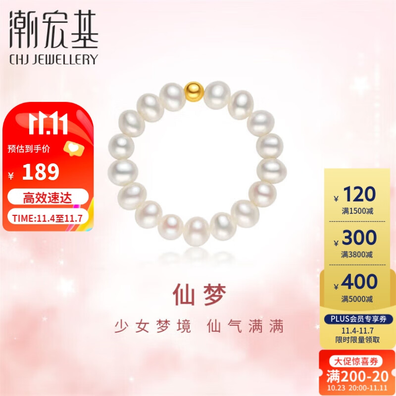 潮宏基 CHJ JEWELLERY 珍爱珍瑞小米珠 珍珠18K金彩金戒指女款 SRK33700348怎么看?