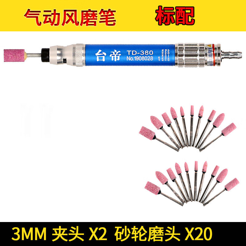 气动打磨机风动抛光机风磨笔雕刻笔刻磨笔模具玉石雕小蜜蜂机 380标配