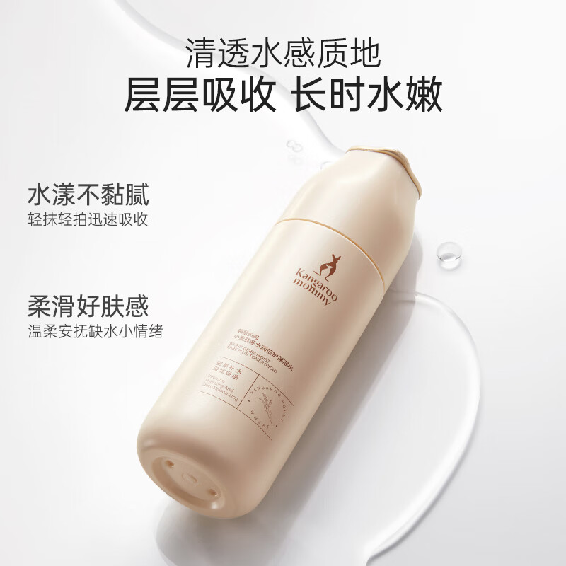 袋鼠妈妈小麦柔肤水准孕妇护肤品套装保湿补水洁面乳爽肤水素颜霜化妆品 【到手270ml】小麦柔肤水120ml*2
