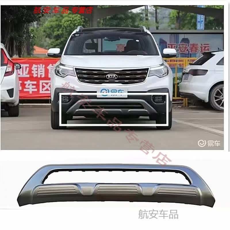 三栖虎适用于1113 14 15 16 18 19 20起亚智跑前后杠饰板原车保险杠杠