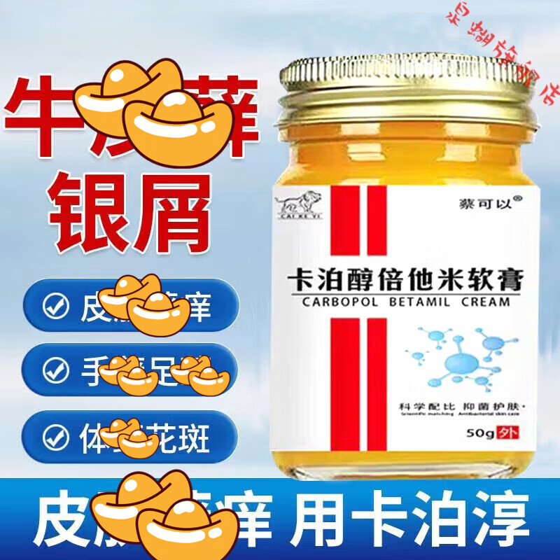【正品】笛芳泉蝴卡泊i三醇倍顽固性他米松软膏牛i皮x癣得肤宝银  官方直售