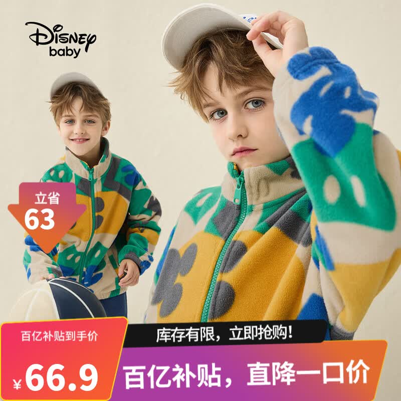 迪士尼（DISNEY）童装儿童男童摇粒绒立领外套防静电保暖上衣23秋DB331IE14米奇120高性价比高么？